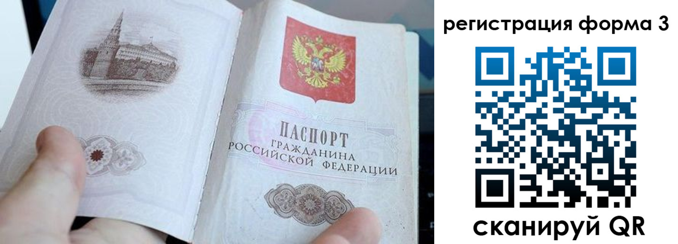 временная регистрация поиск в Архангельске