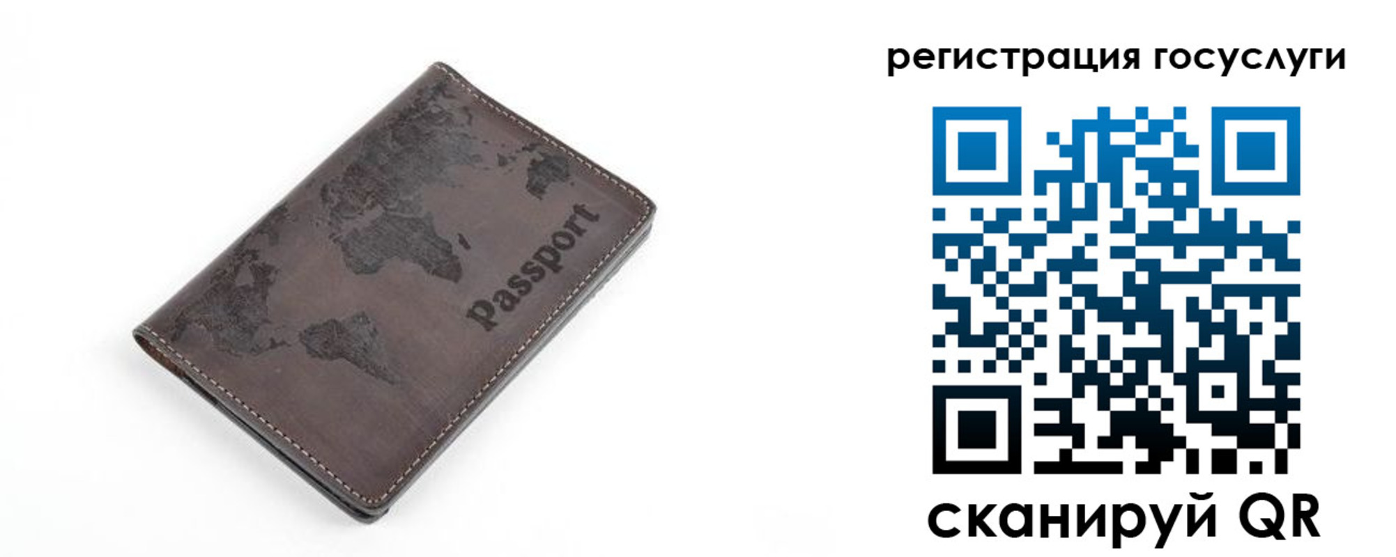 прописка для работы в Архангельске