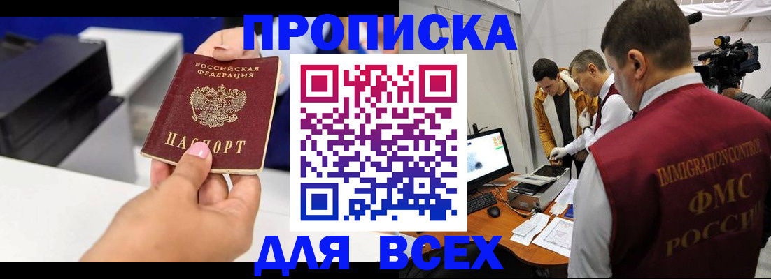 временная регистрация собственник в Архангельске