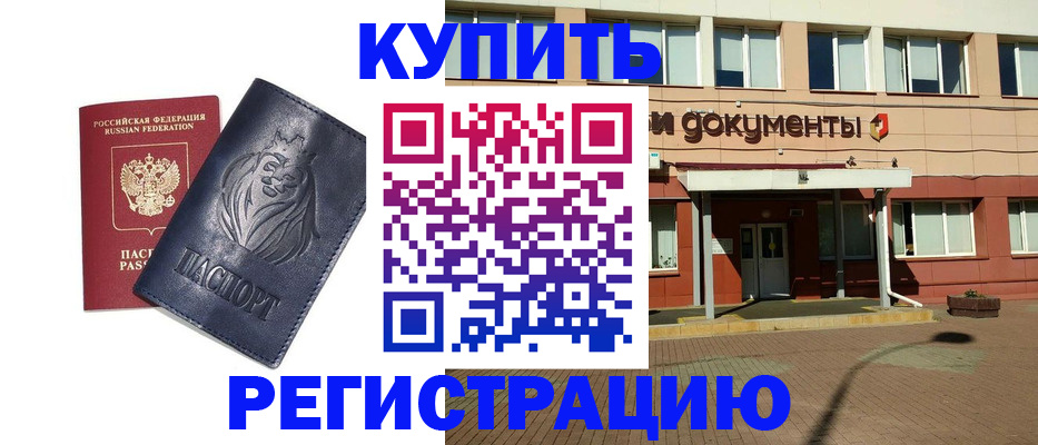 временная регистрация для всех в Архангельске