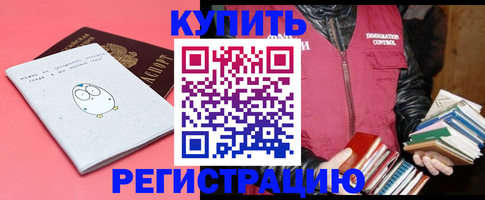 прописка поиск в Архангельске