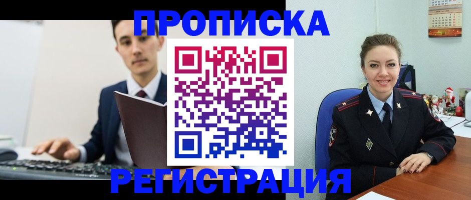 прописка иностранных граждан в Архангельске